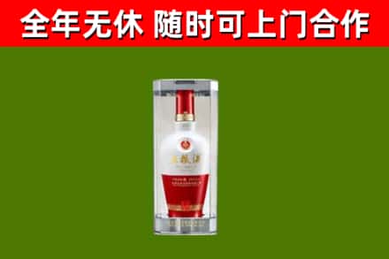 平武烟酒回收五粮液酒.jpg