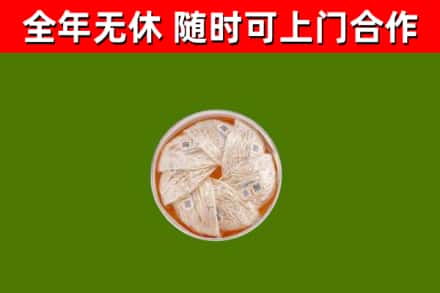 平武回收燕窝