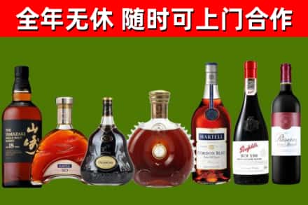 平武烟酒回收洋酒系列.jpg