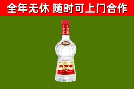 平武烟酒回收剑南春水晶剑2.jpg