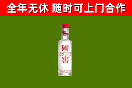 平武烟酒回收1573酒.jpg