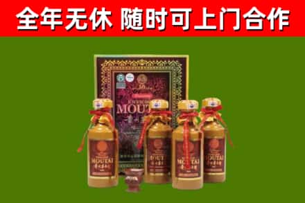 平武回收50年份茅台