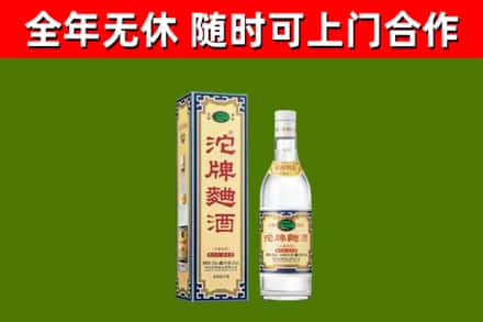 平武烟酒回收80沱牌曲酒2.jpg
