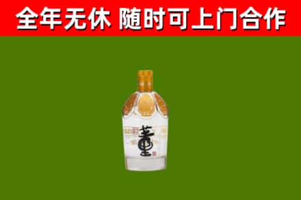 平武烟酒回收董酒.jpg