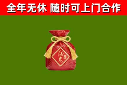 平武烟酒回收酒鬼酒.jpg