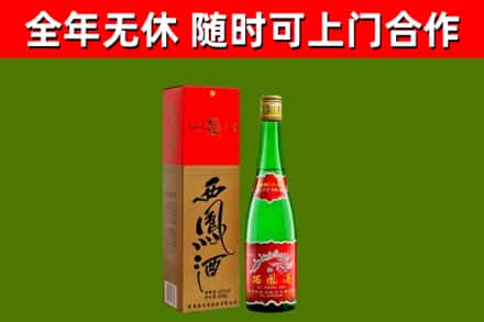 平武烟酒回收西凤酒绿瓶.jpg
