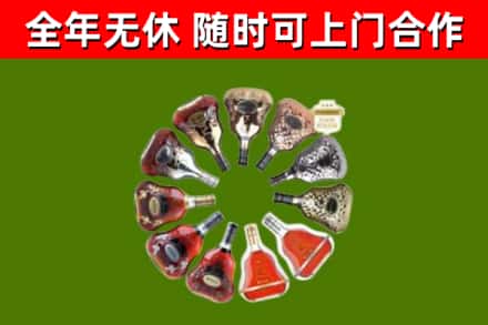 平武烟酒回收XO洋酒.jpg