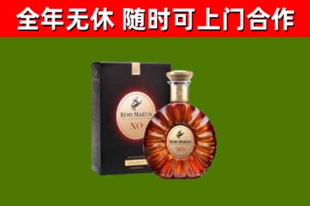 平武烟酒回收人头马XO洋酒.jpg