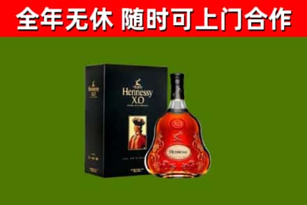 平武烟酒回收轩尼诗XO.jpg